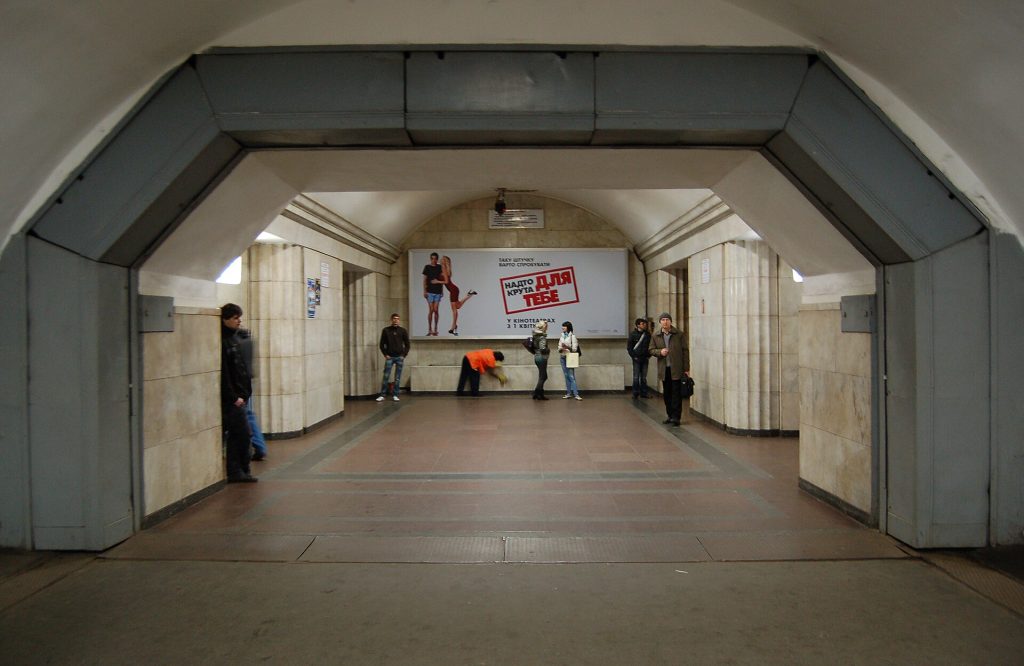 Метро Арсенальна
