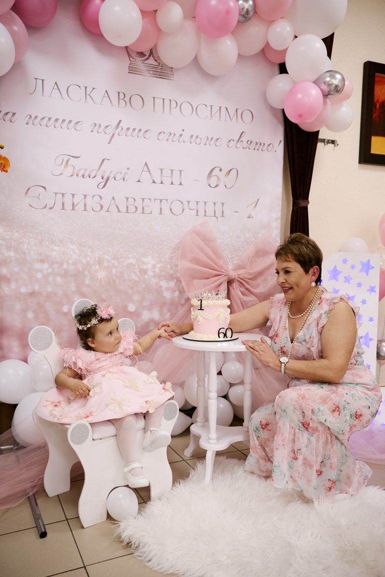 Перший рочок Елізабет та ювілей бабусі